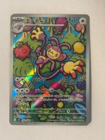 Pokémon Ambipom – M2 092 – AR (Japanisch)
