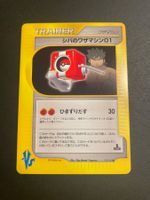 Bruno's TM 01 123/141 Non-Holo VS Series