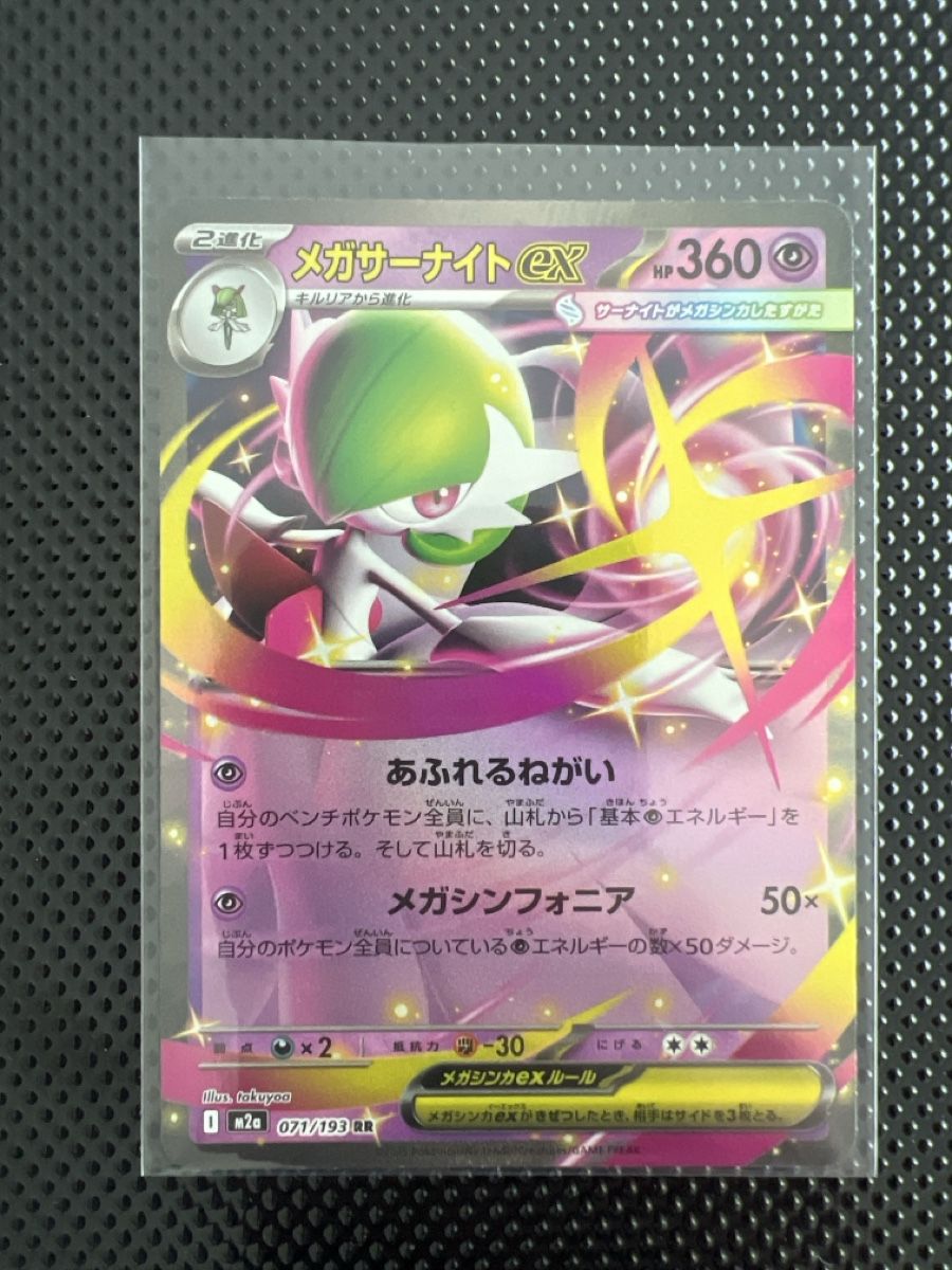 Pokémon Carte collezionabili: Pokémon Karten Bundle Japanisch – Nuovo (secondo la descrizione) da Goldach venduto da zek_j7p8 8