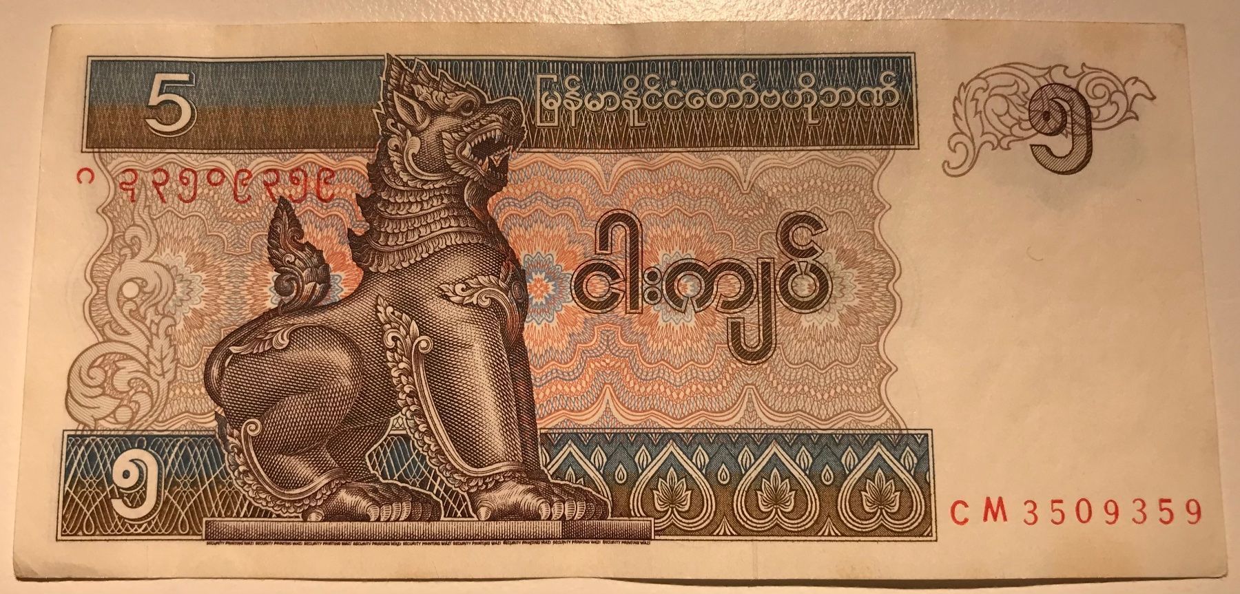 Banknoten: Myanmar 5 Kyats – Gebraucht aus Algetshausen von Carrhard