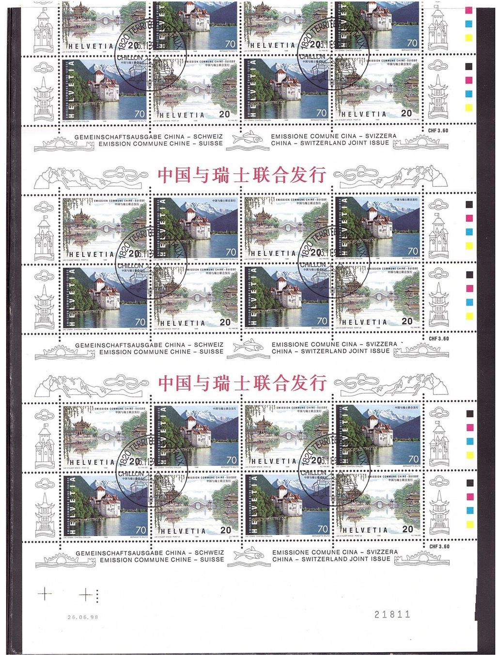 Tutti i francobolli: 1998 Schweiz - China Maschinenbogen – Nuovo (secondo la descrizione) da Rheinau venduto da loxis