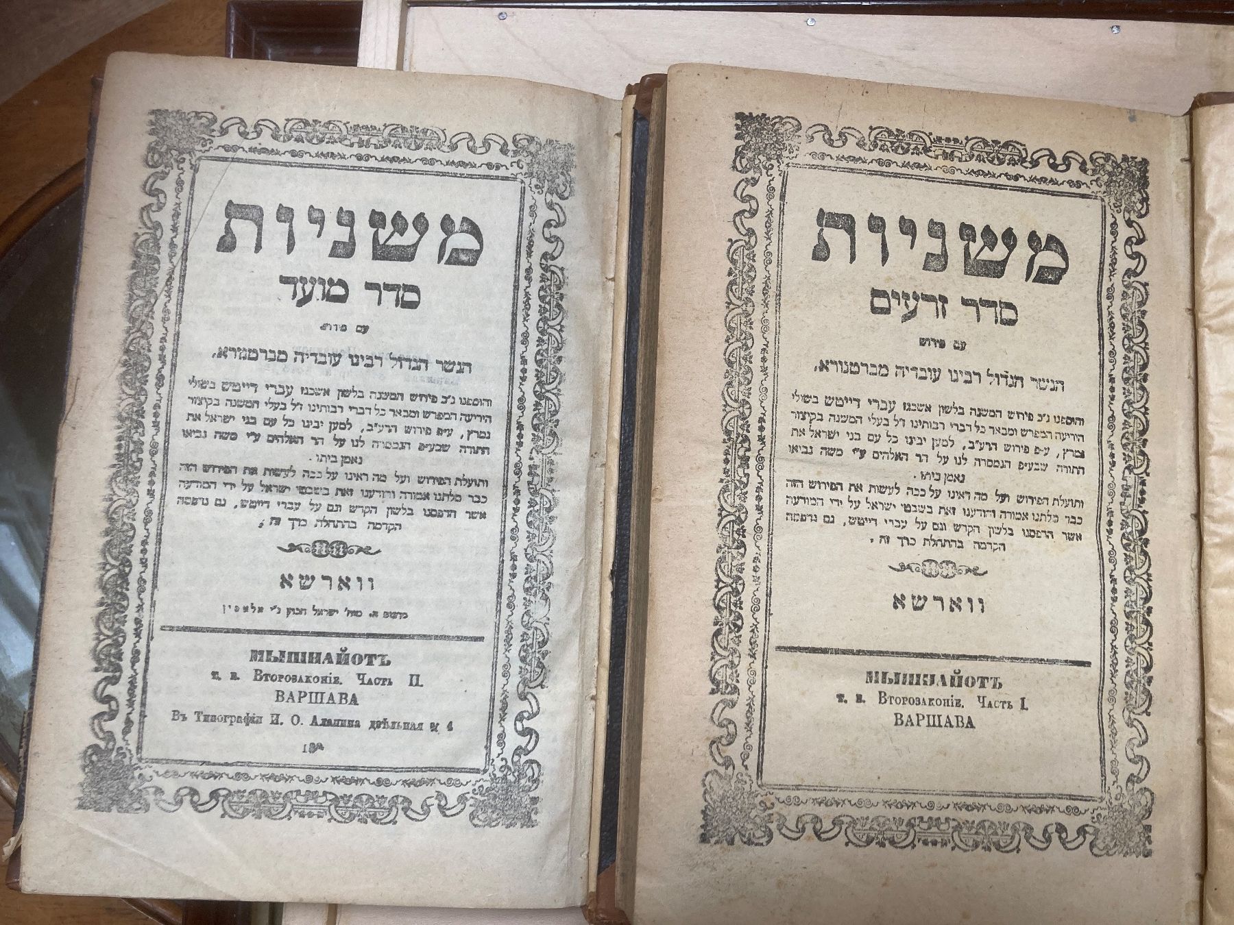 Libri: antike Bücher - Hebräisch – Usato da zürich venduto da papalapa