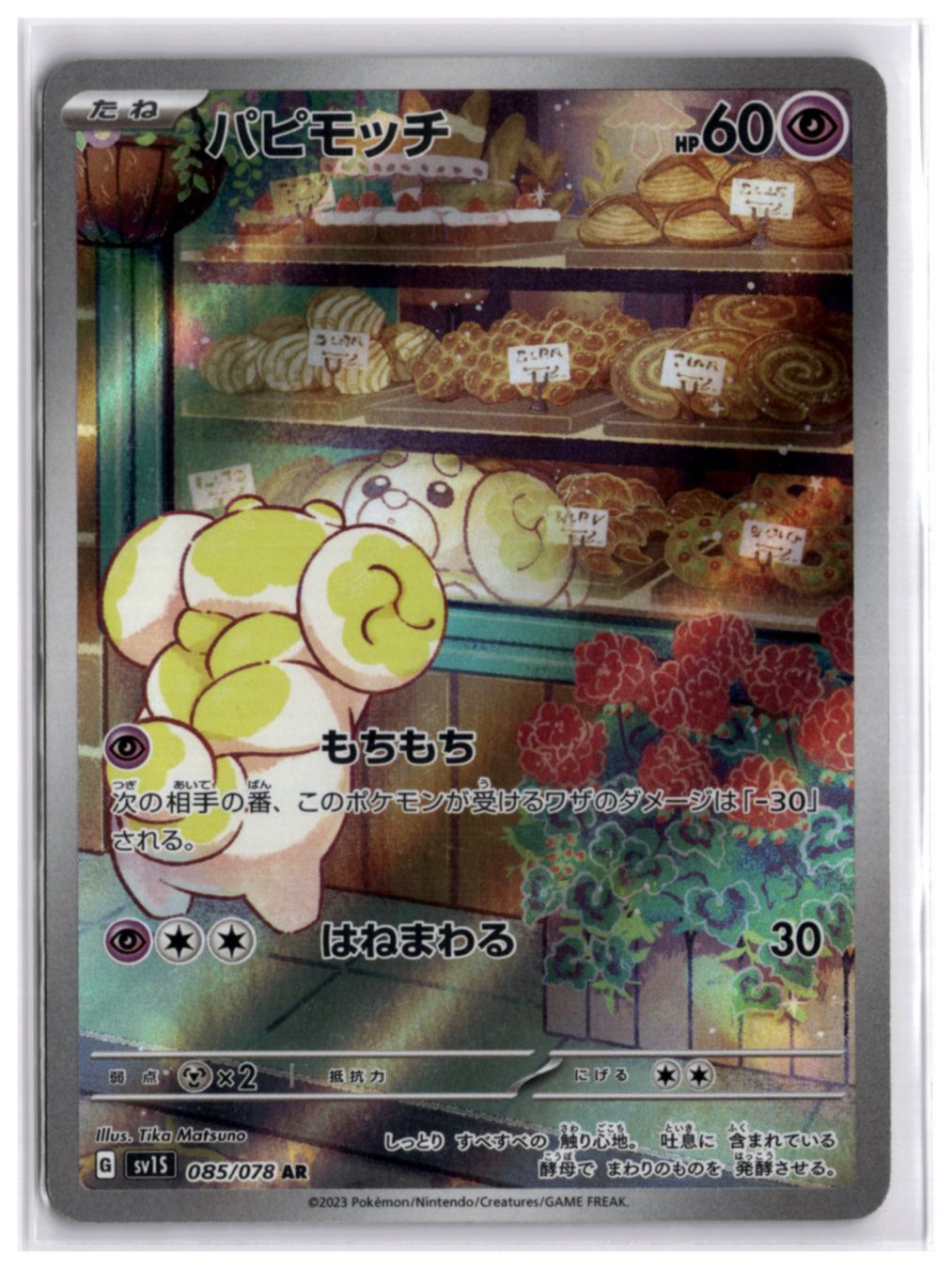 Pokémon Sammelbilder & Trading cards: Fidough (SV1S 085) AR – Neu (gemäss Beschreibung) aus Andwil TG von Artrarecards_Etter
