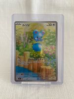Pokemon / Azurill (AR) #086/076 / M6 / Storm Emerald / JP