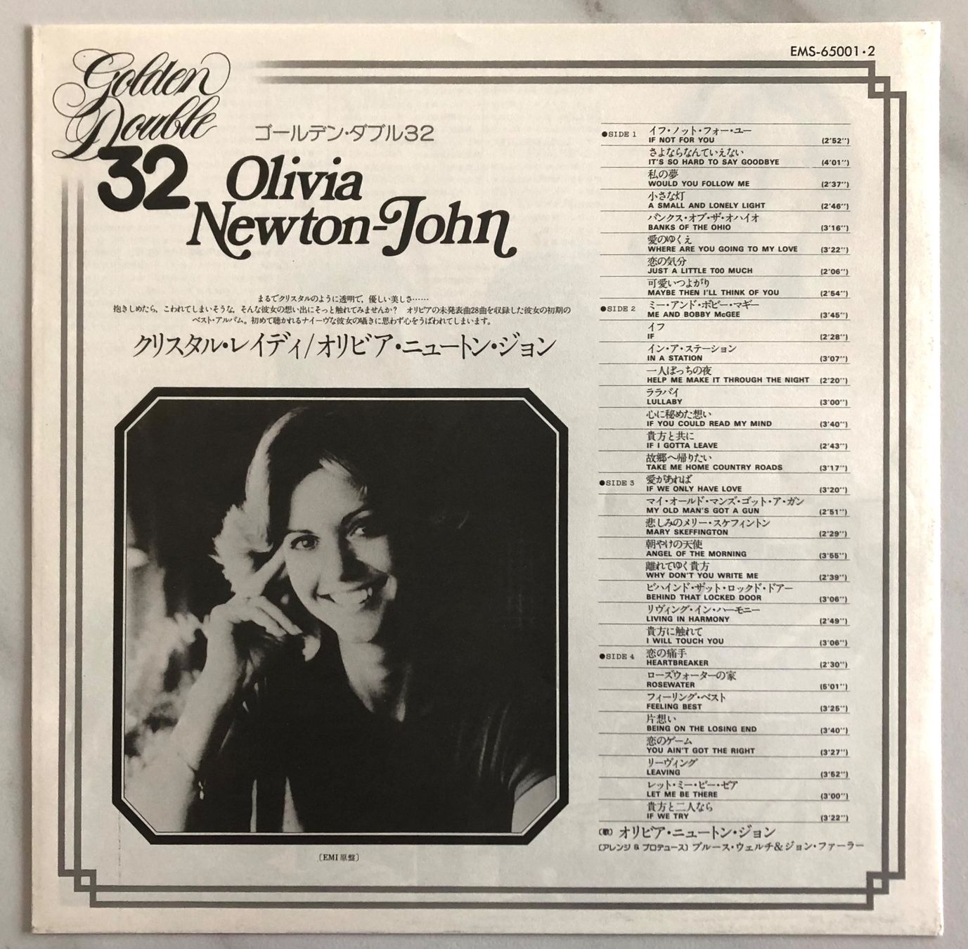Dischi in vinile: OLIVIA NEWTON -JOHN - CRYSTAL LADY – Usato da Poliez-Pittet venduto da Newtown-Records 2