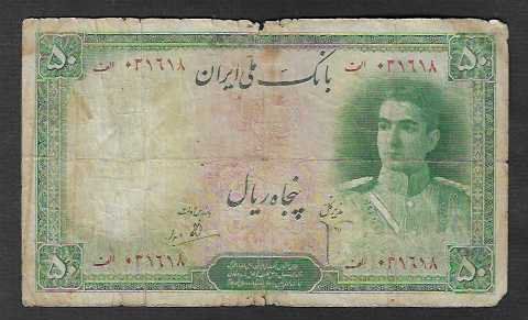 Banknoten: IRAN  50  Rials  1944  Gebraucht – Gebraucht aus Gordola von coinsandnotes