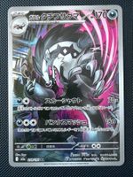 Galarian Obstagoon - 209/193 - Mega Dream Ex JP