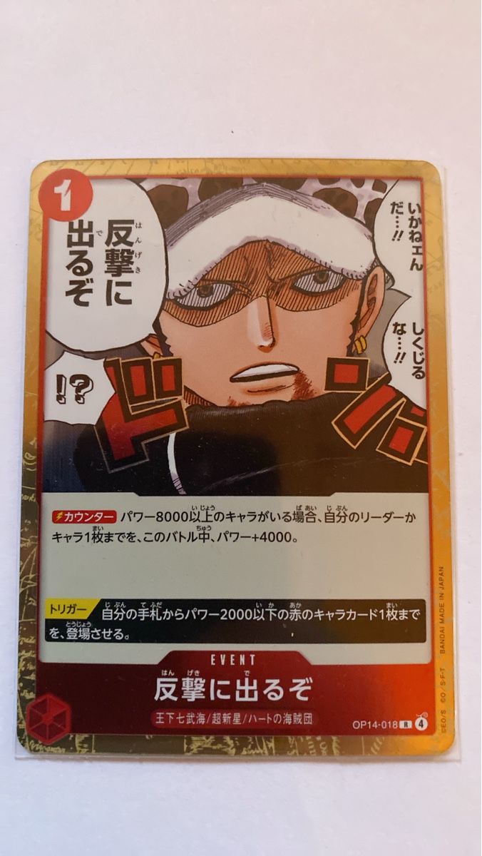 Bandai Cartes à collectionner: One Piece Karte - OP14-018 – Neuf (Voir description) à Escholzmatt par iddi5