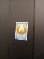 Rare timbre Biélorussie 20 kopecks - Offre spéciale!