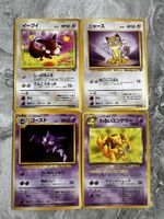🔥4 cartes en 🇯🇵 vintage 1996🔥