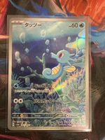 Pokemon Karte Seeper Art Rare, selten, neuwertig JP NM🇯🇵🔥