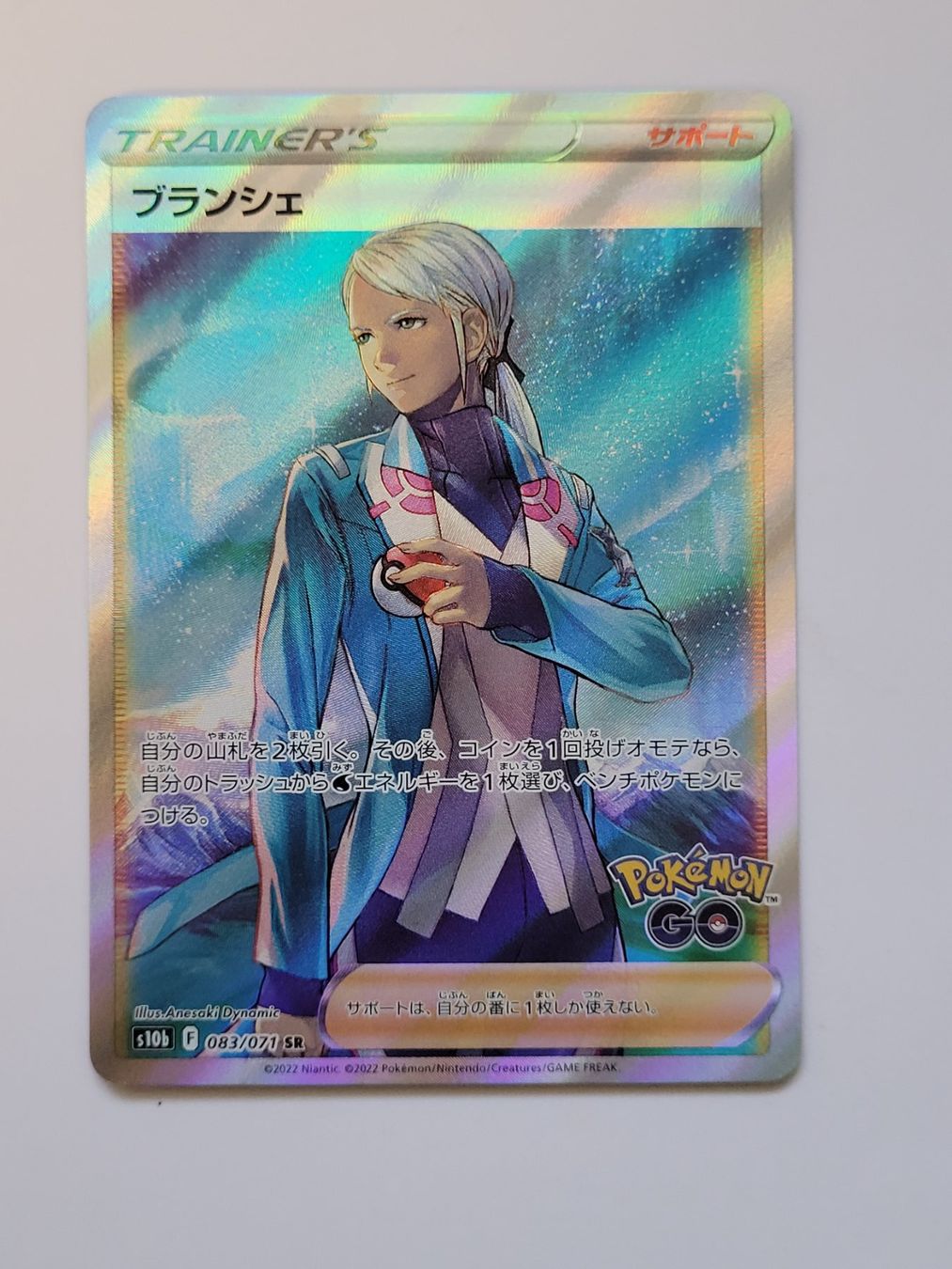 Pokémon Carte collezionabili: Pokemon TCG Blanche s10b 083/071 SR JP – Usato da Münchenstein venduto da new_akiba_store