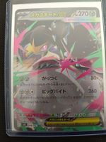 Mega-Mawile EX – 046/063 RR Japanisch
