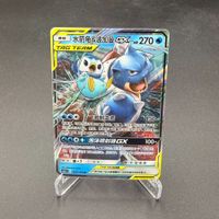 Blastoise & Piplup GX 003/150 Chinesisch