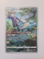 Pokemon TCG Vaporeon S8b 189/184 CHR JP