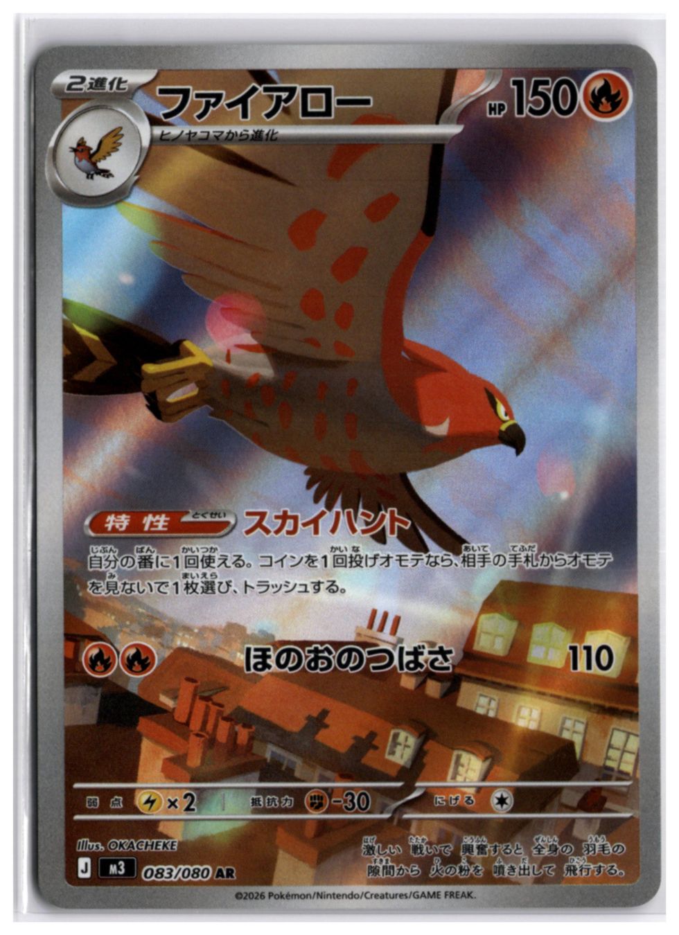 Pokémon Carte collezionabili: Talonflame (m3 083) AR – Nuovo (secondo la descrizione) da Andwil TG venduto da Artrarecards_Etter