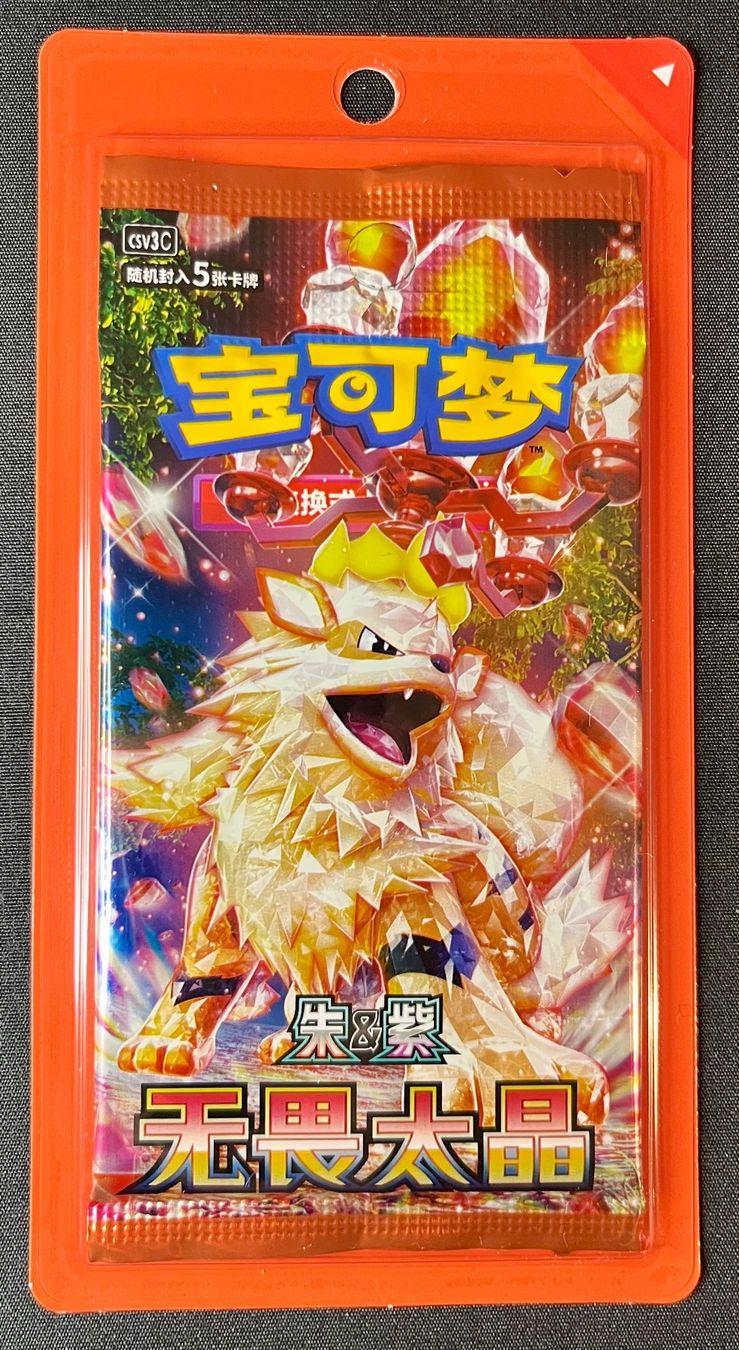Pokémon Carte collezionabili: New Sealed Pokémon Card CSV3c Booster Blister – Nuovo e nell'imballaggio originale da Morges venduto da otaku_trading
