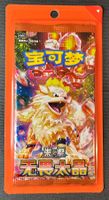 New Sealed Pokémon Card CSV3c Booster Blister