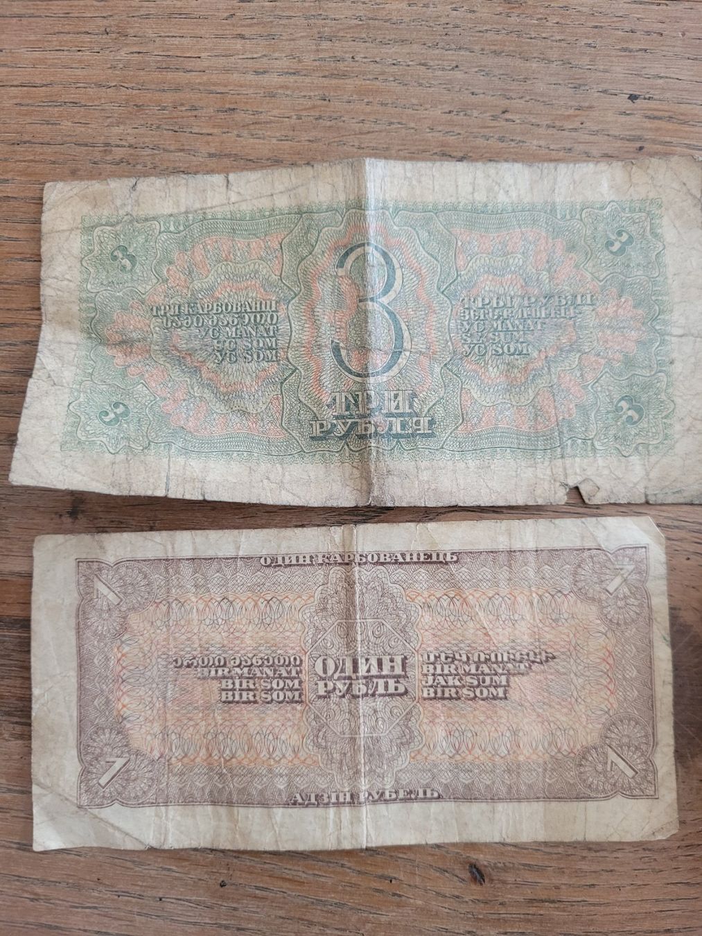 Banconote: Antike Banknoten, Sovjet, UDSSR – Usato da Kriens venduto da KTP 3