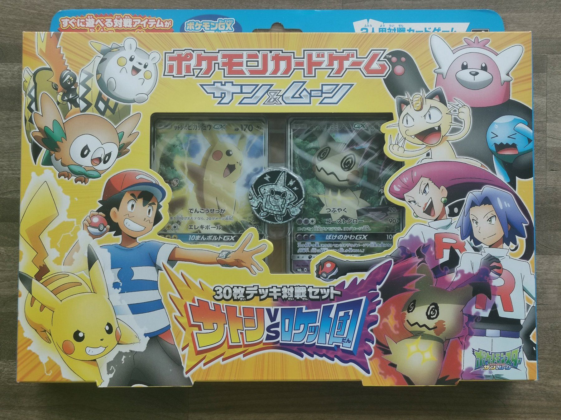 Pokémon Sammelbilder & Trading cards: [OVP] Jap. Satoshi (Ash) vs. Team Rocket Deck Kit – Neu und originalverpackt aus Widen von Zu-Schlag