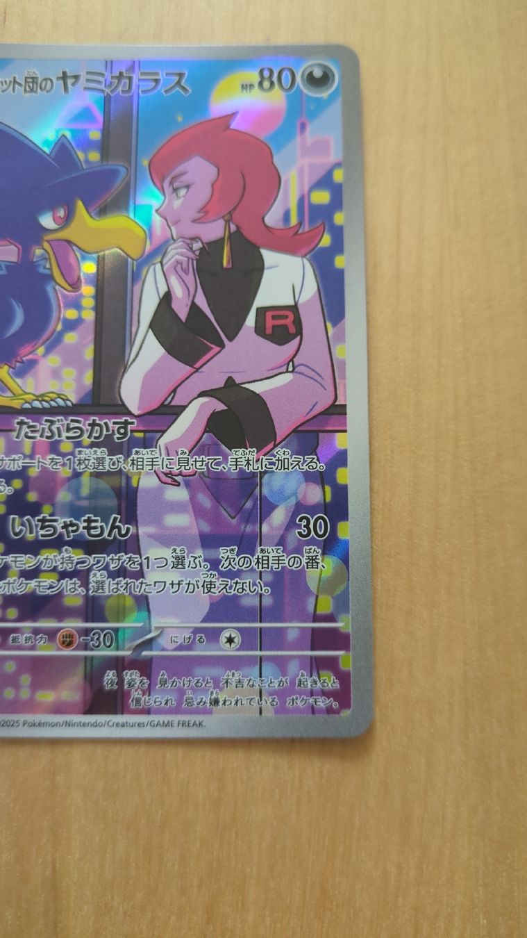 Pokémon Cartes à collectionner: Cornèbre Team Rocket Set - JAP – D'occasion à Genève par ims1 4