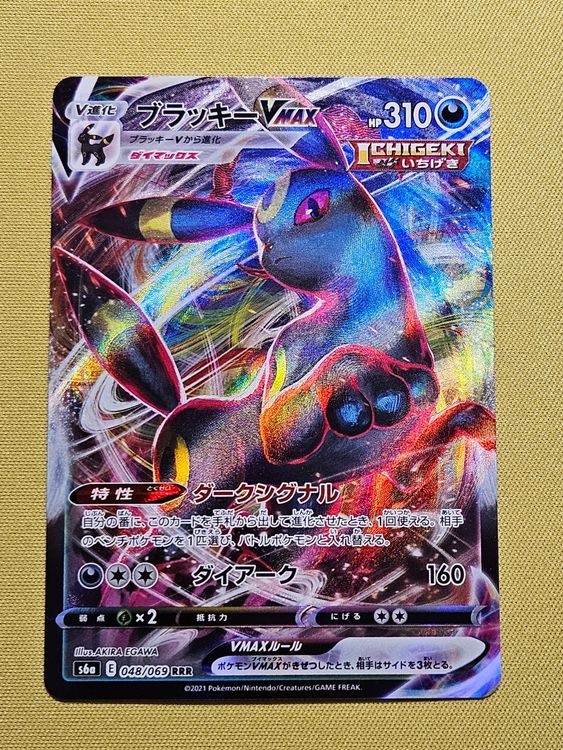 s6a Eevee Heroes - Umbreon Vmax 048/069 RR (Gebraucht) in Bellinzona ...