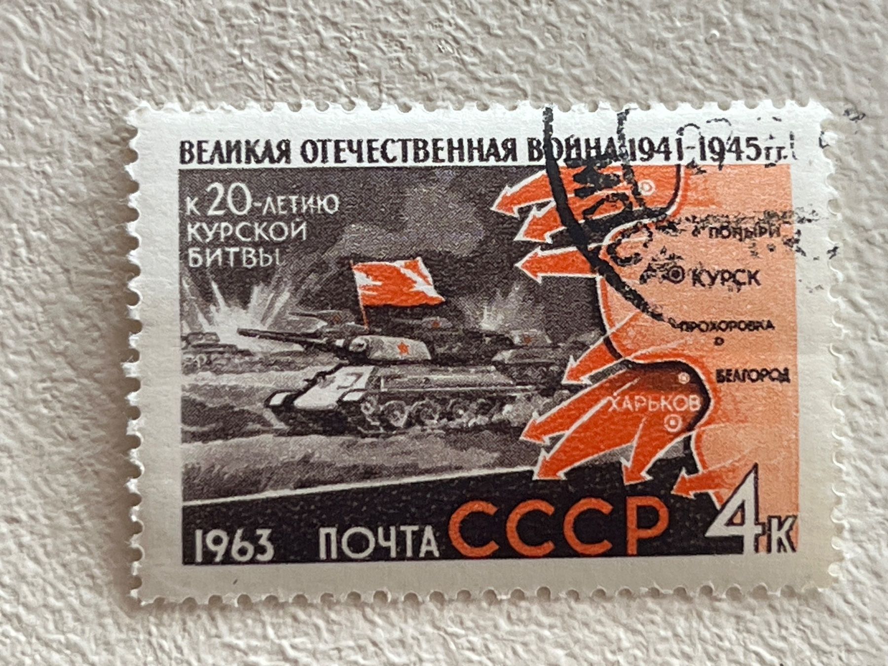 Alle Briefmarken: CCCP Briefmarken (Gratis-Versand) – Gebraucht aus Chiasso von AzenYa