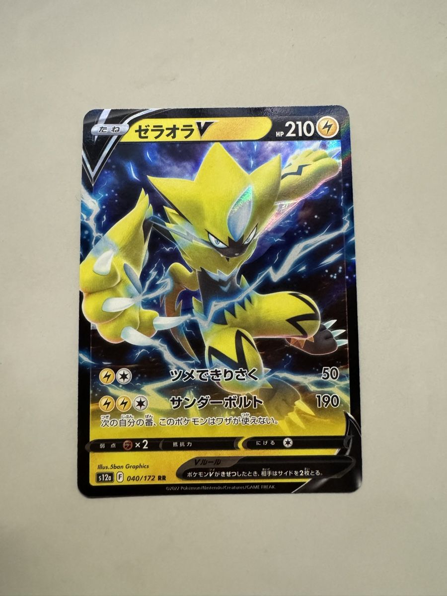 Pokémon Carte collezionabili: Zeraora V 060/172 – Nuovo (secondo la descrizione) da Niederhasli venduto da tcgpoint