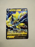 Zeraora V 060/172