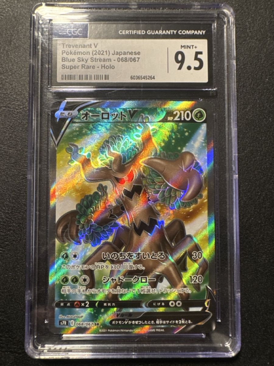 Pokémon Carte collezionabili: Trevenant V | Blue Sky Stream – Usato da Wädenswil venduto da pir_7757