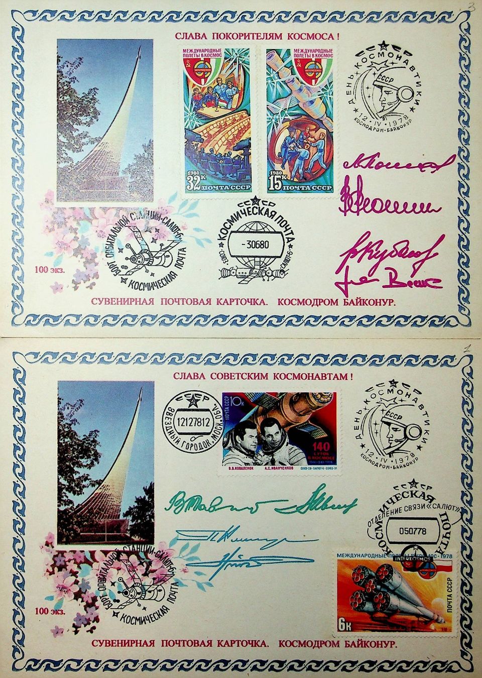 Tutti i francobolli: RUSSIE 2 LETTRES /T265 – Usato da Estavayer-le-Lac venduto da nane85