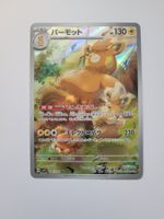 Pokemon TCG Pawmot sv1V 085/078 AR JP