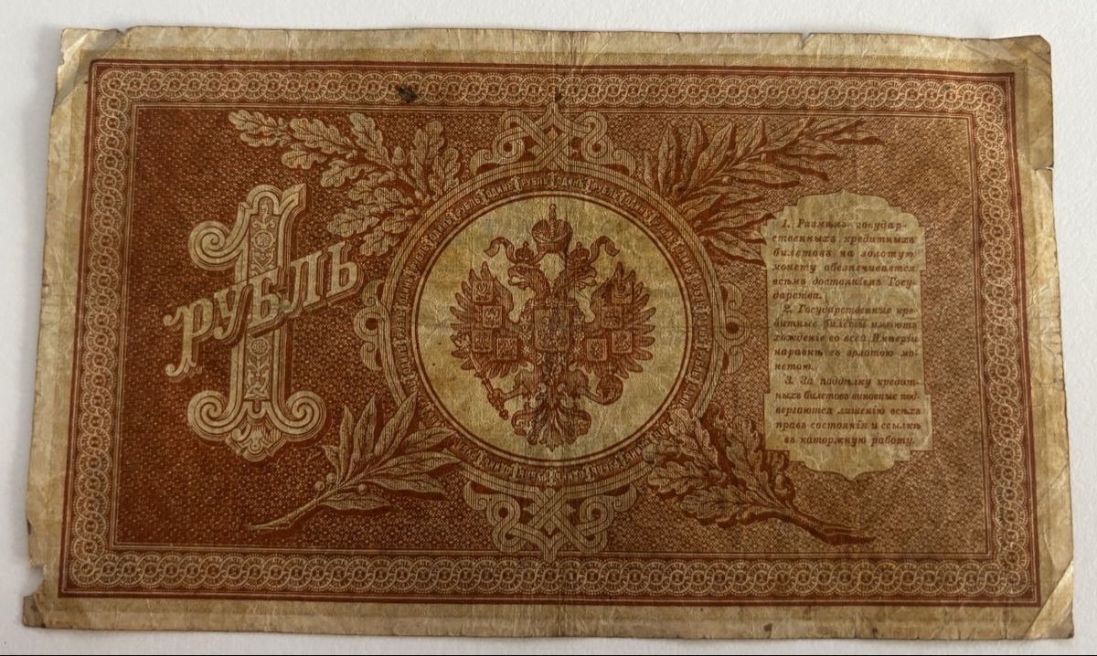 Billets de banque: Russland 1 Rubel 1898 – D'occasion à Algetshausen par Carrhard 1