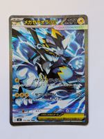 Pokemon TCG Mega Zeraora m5 112/081 SAR JP