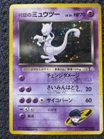 Rockets Mewtwo HOLO No. 150 Gym Challange Vintage JAP