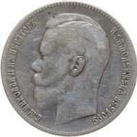 Russland  Kaiserreich 1 Rubel 1897 Nikolas II