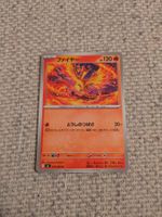 MOLTRES, INFERNO X, M2, RARE, 2025, JAP, NM/MT