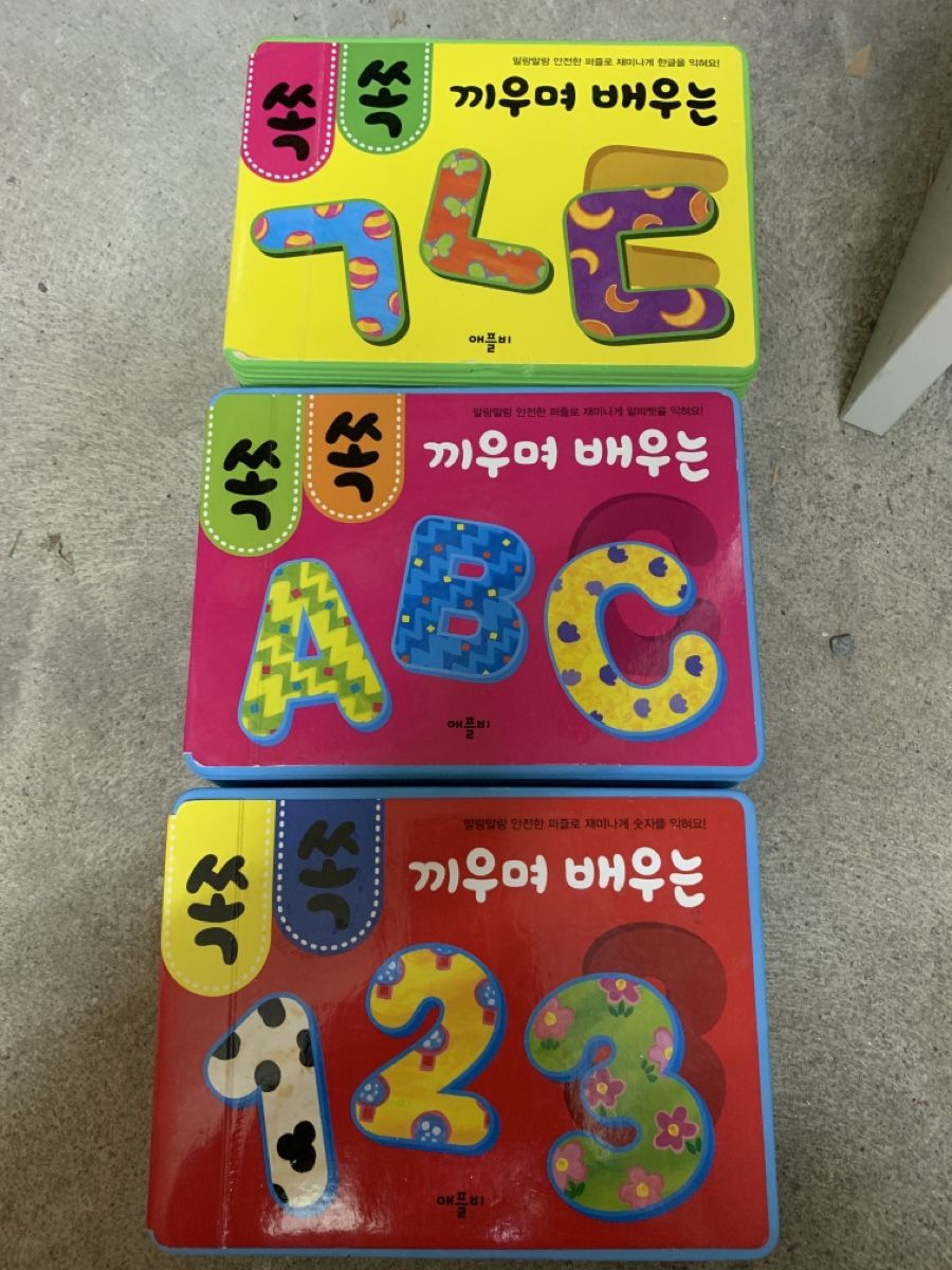 Giochi: Koreanische Buchstaben mit Magnet – Usato da Zürich venduto da Gypsi 2
