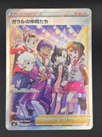 Friends in Galar #258 Pokemon Japanese VMAX Climax s8b