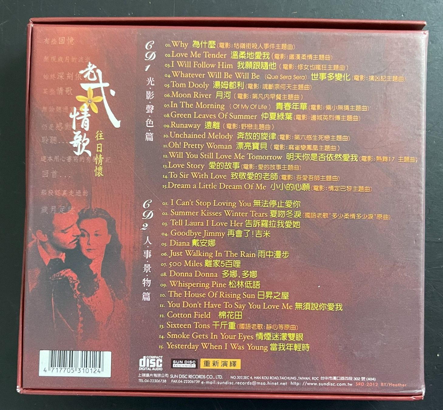 CD: Sweet Memories Are Made CD – Usato da Oftringen venduto da Vucki 1