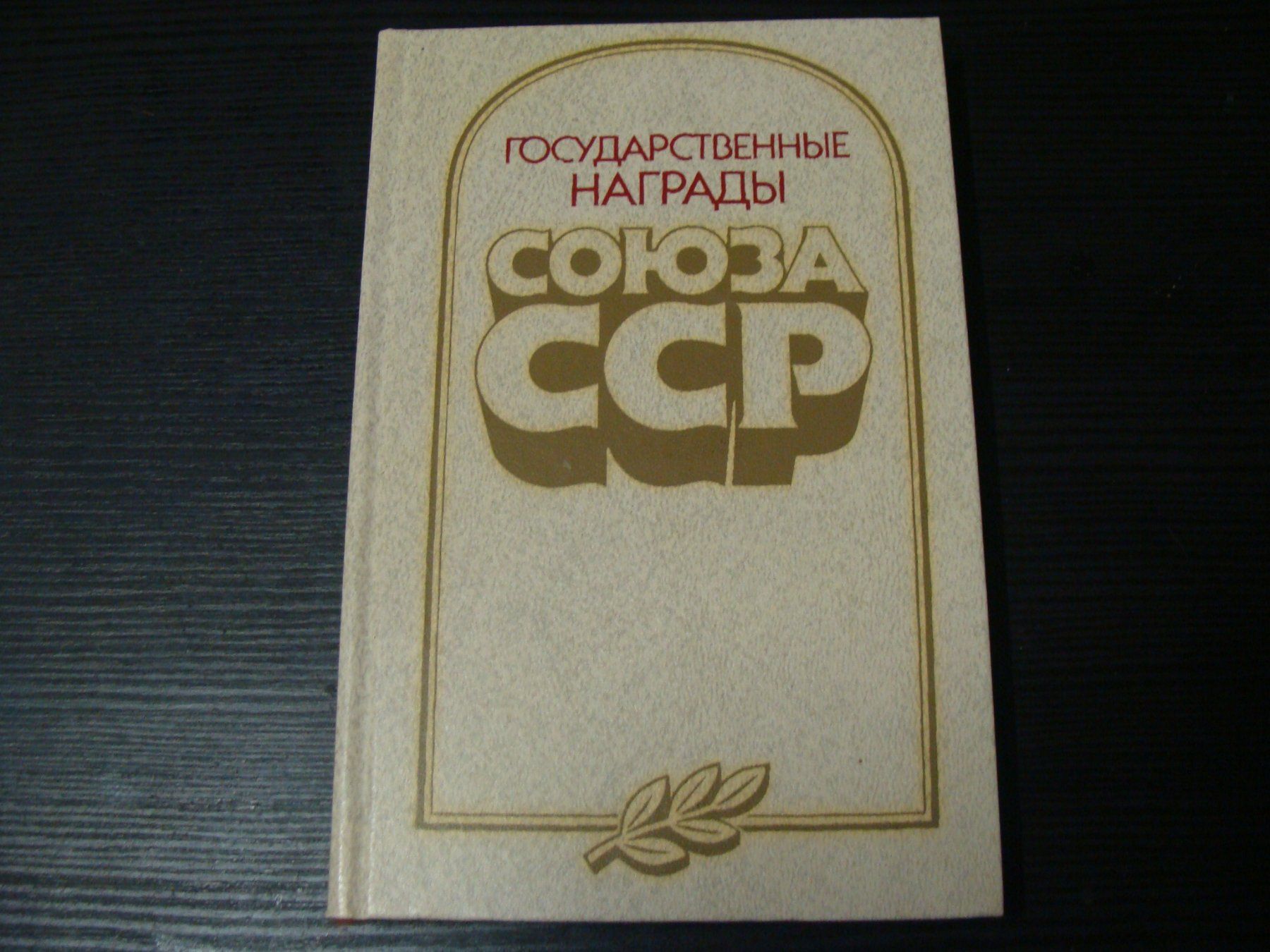 Schweizer Armee Armi bianche: Petit livre militaire ancienne Russie – Usato da Cuarny venduto da hen_g7hn