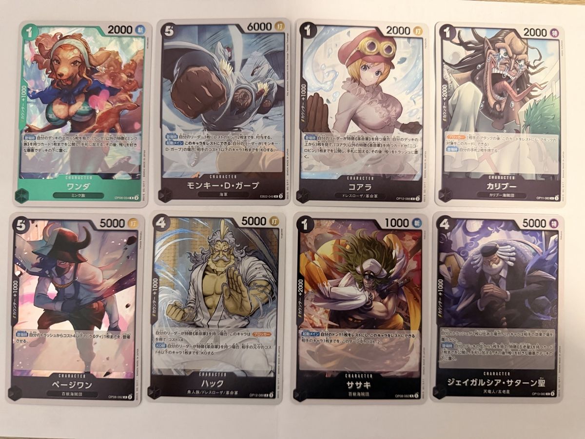 Bandai Cartes à collectionner: One Piece OP08-OP13 SR, R, Don, Leader, Bulk JP – Neuf (Voir description) à Luterbach par TomCards 4