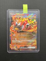 Pokemon Gouging Fire ex #27 -NM/MINT- Terastal Festival -JAP