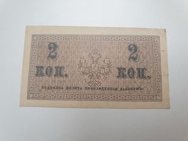 🇷🇺 Russia 2 Kopecks 1915 aUNC Crisp