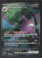 POKÉMON / Team Rocket's Crobat EX / The Glory Of Team Rocket
