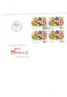 Briefmarken 4er Blöcke BASEL TINGUELY FDC ET Kunst Künstler