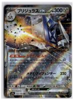 Archaludon ex (m2a 122) RR