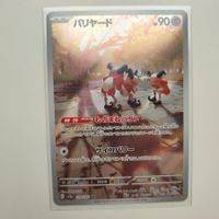 Pokemon Mime sv2a 151 Japan AR