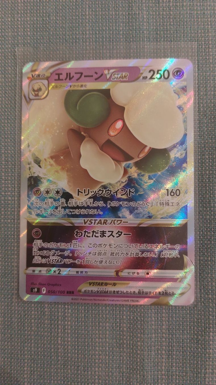 Pokémon Sammelbilder & Trading cards: Whimsicott Vstar Star Birth – Neu (gemäss Beschreibung) aus Bellinzona von Pagur