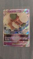 Whimsicott Vstar Star Birth